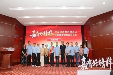 榜樣引領(ling) 德(dé)潤景興 | 全國(guo)道德(dé)模範何少華先(xian)進(jin)事迹巡回宣講走(zou)進(jin)景興紙業